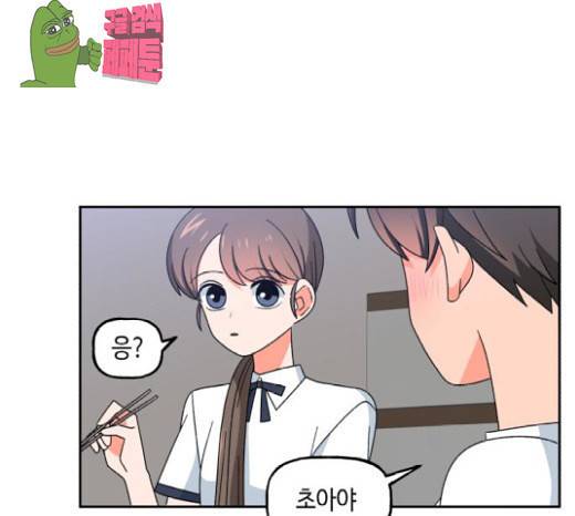 인어를 위한 수영교실 44화 1
