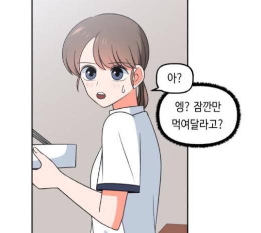 인어를 위한 수영교실 44화 7