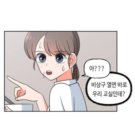 인어를 위한 수영교실 44화 10