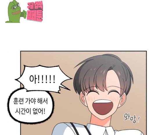인어를 위한 수영교실 44화 11