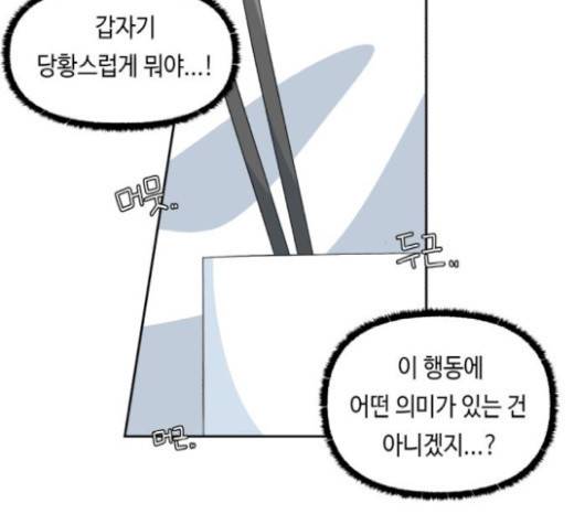 인어를 위한 수영교실 44화 14