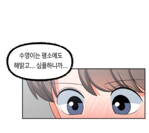 인어를 위한 수영교실 44화 15