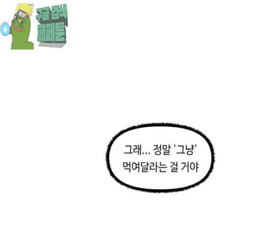 인어를 위한 수영교실 44화 16
