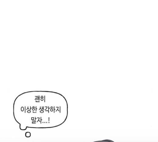 인어를 위한 수영교실 44화 17