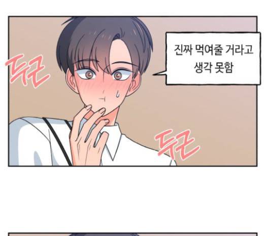 인어를 위한 수영교실 44화 20