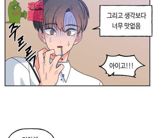 인어를 위한 수영교실 44화 21