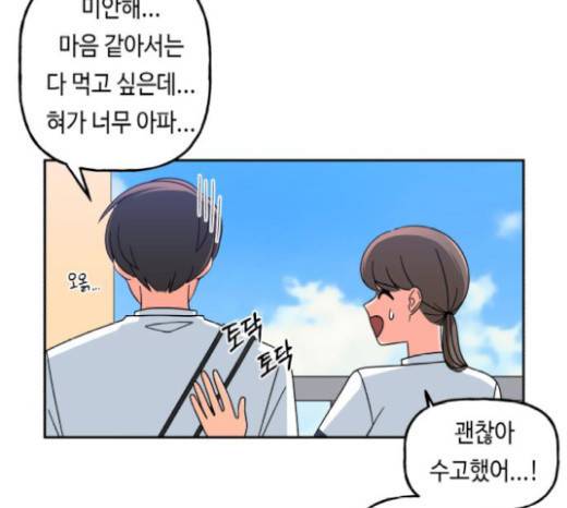 인어를 위한 수영교실 44화 22