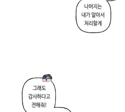 인어를 위한 수영교실 44화 23