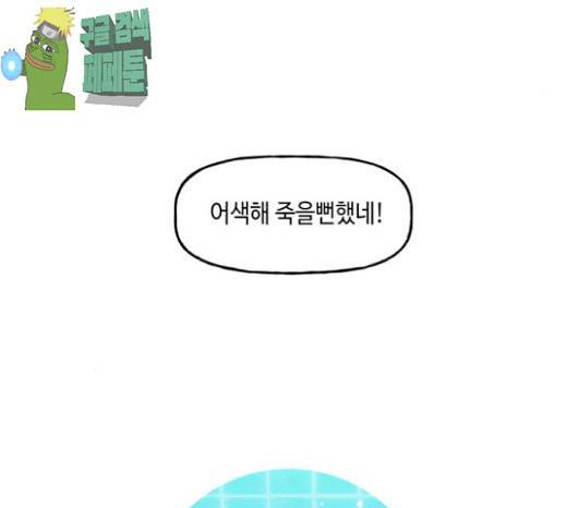 인어를 위한 수영교실 44화 26