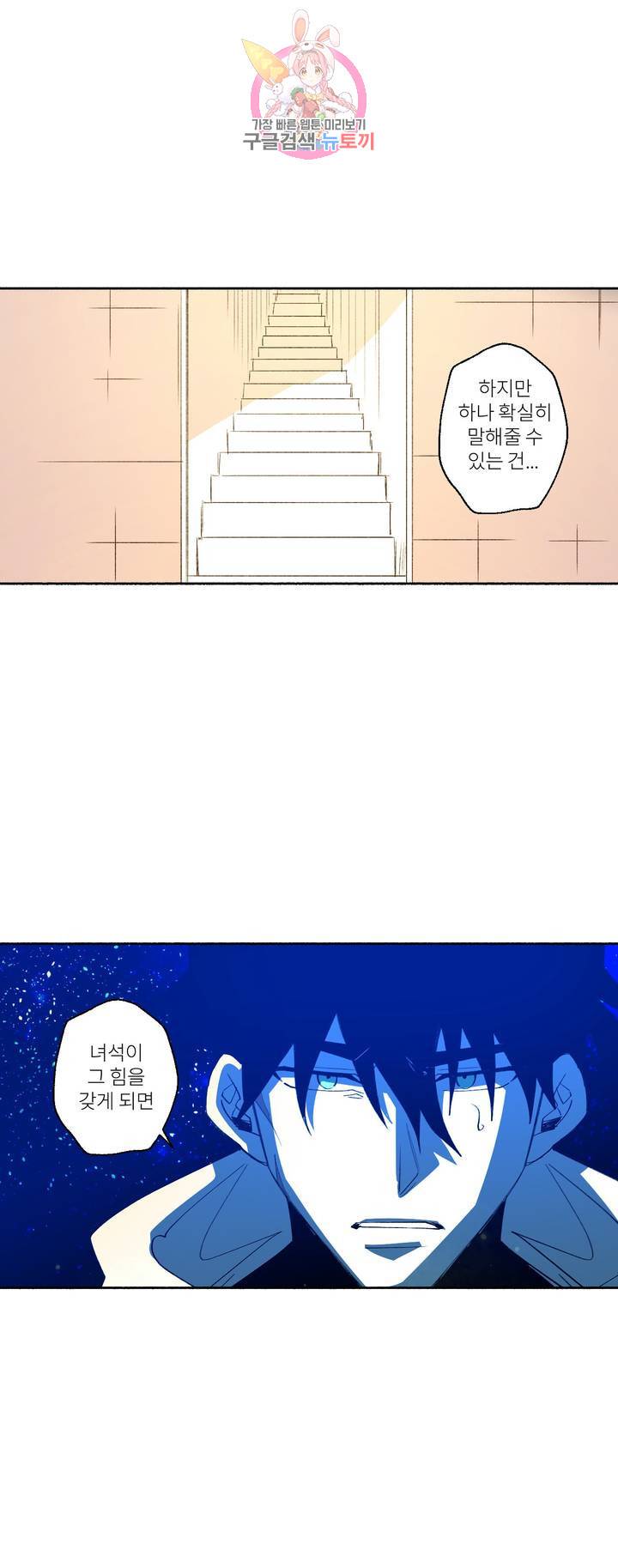 롤플레잉겜만화 167화 3부 77화 1