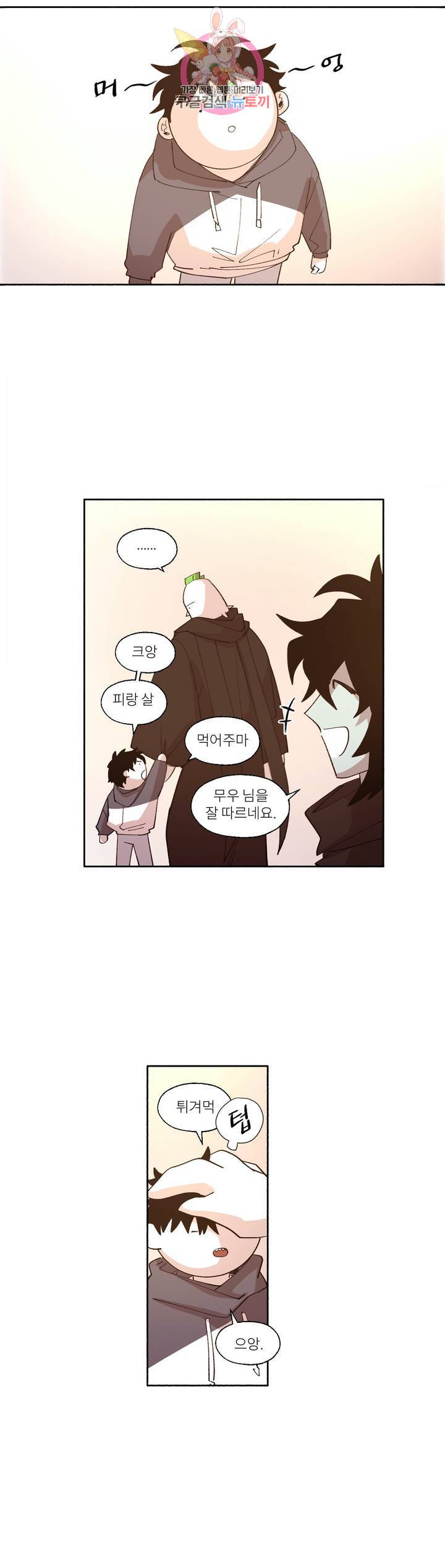 롤플레잉겜만화 167화 3부 77화 3