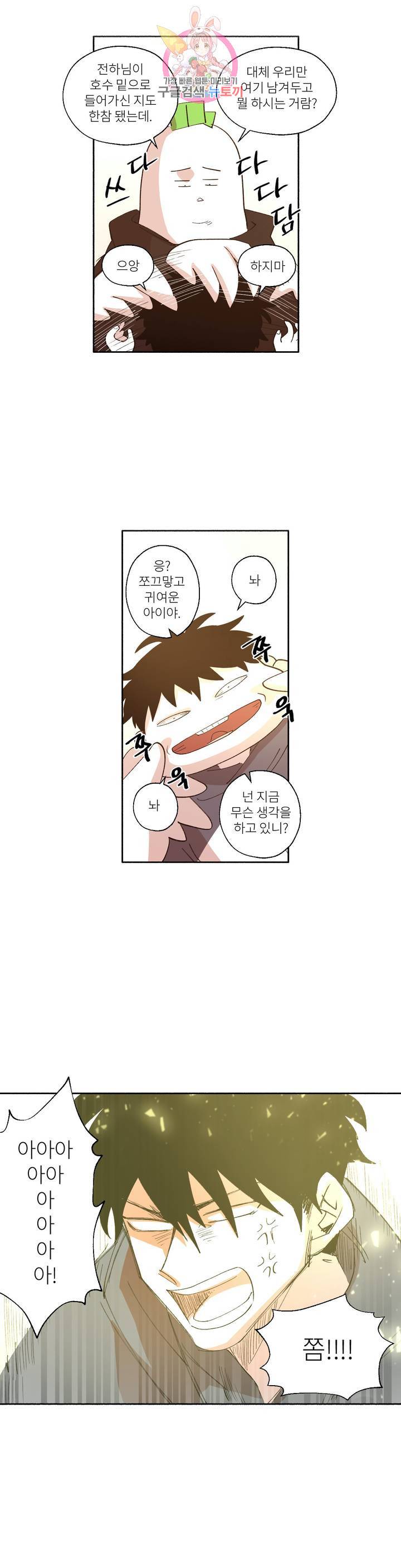 롤플레잉겜만화 167화 3부 77화 4