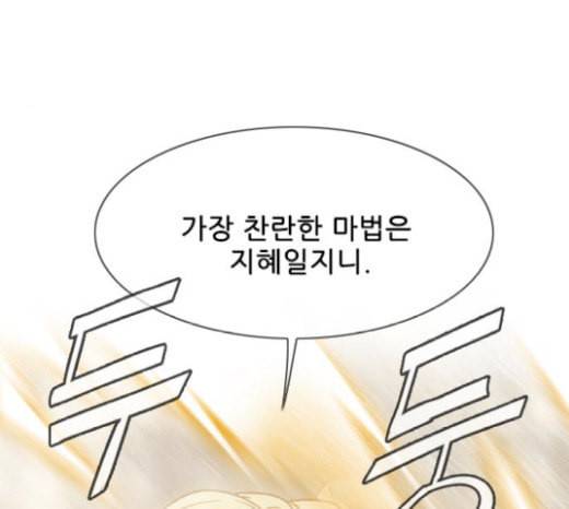 마법스크롤상인 지오 시즌3 45화 Persona 16 8