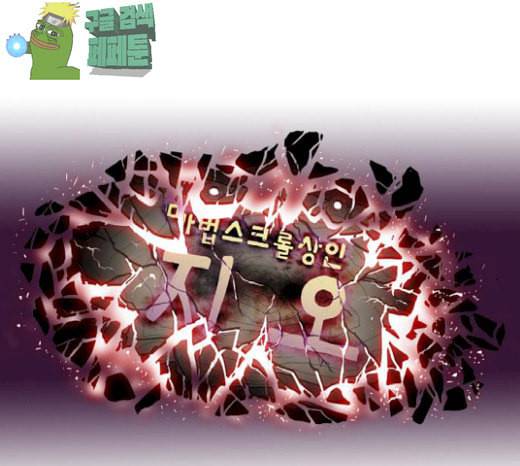 마법스크롤상인 지오 시즌3 45화 Persona 16 17