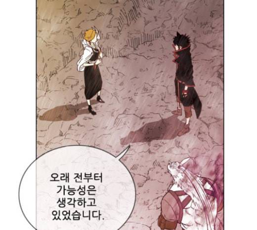 마법스크롤상인 지오 시즌3 45화 Persona 16 28