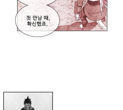 마법스크롤상인 지오 시즌3 45화 Persona 16 29