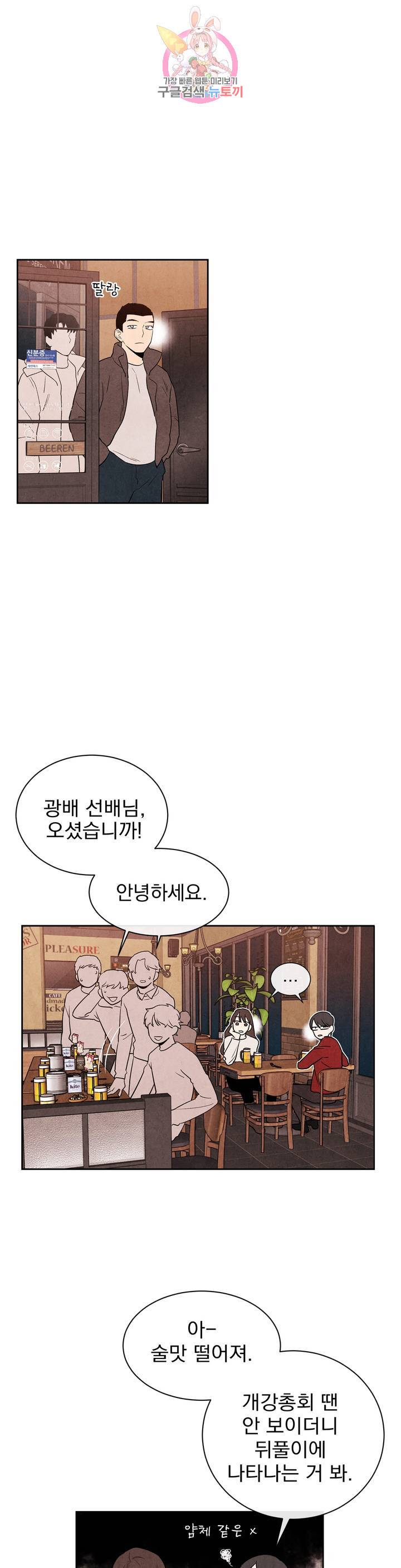 1 더하기 1은 4화 2