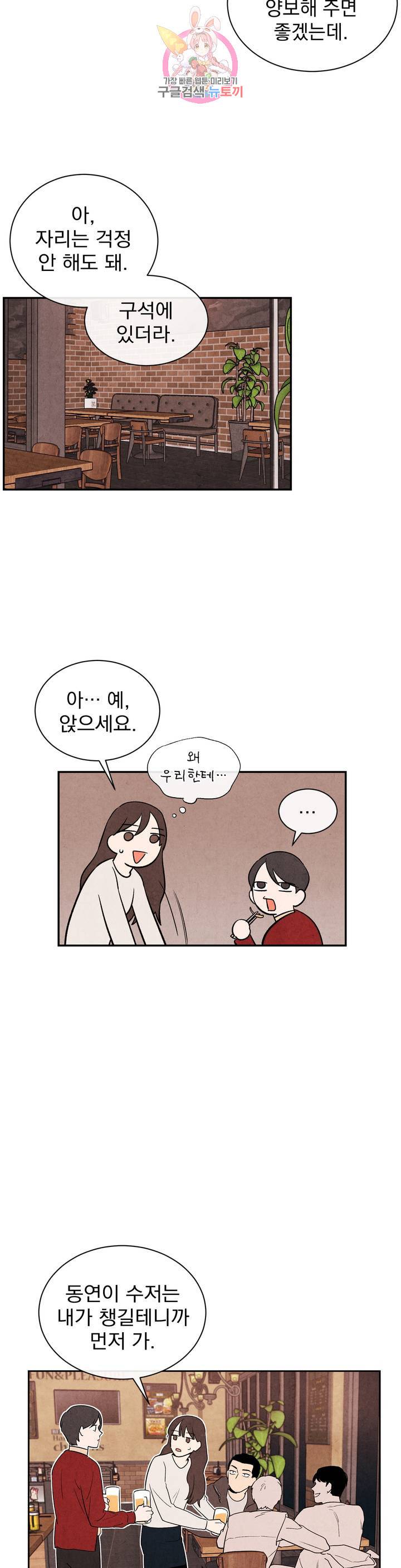1 더하기 1은 4화 4