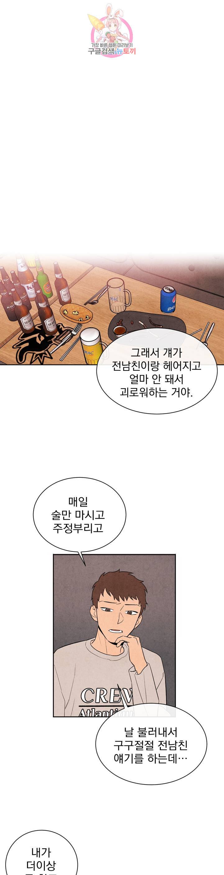 1 더하기 1은 4화 8