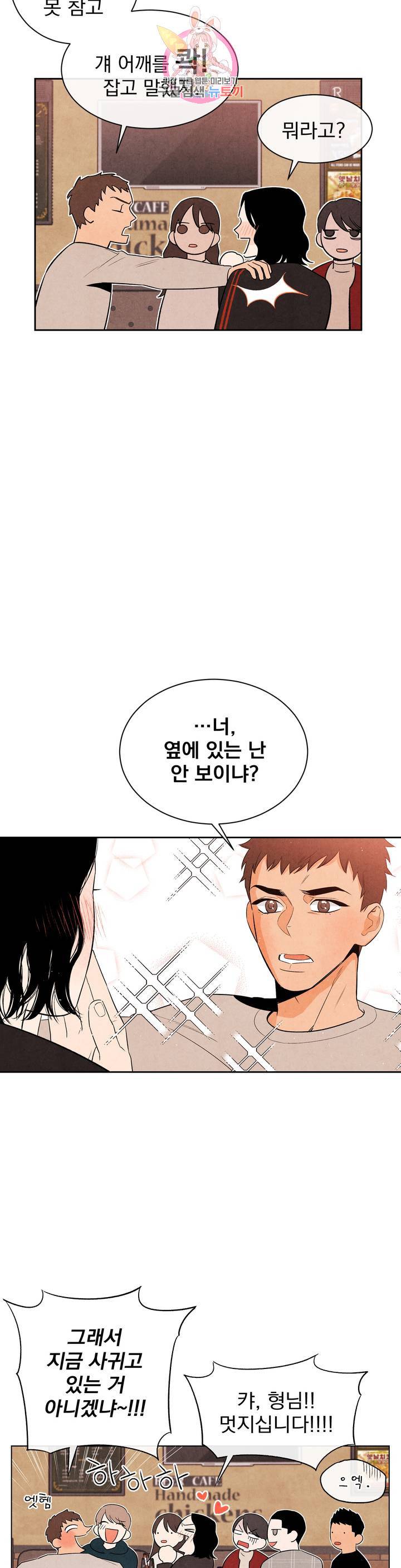 1 더하기 1은 4화 9