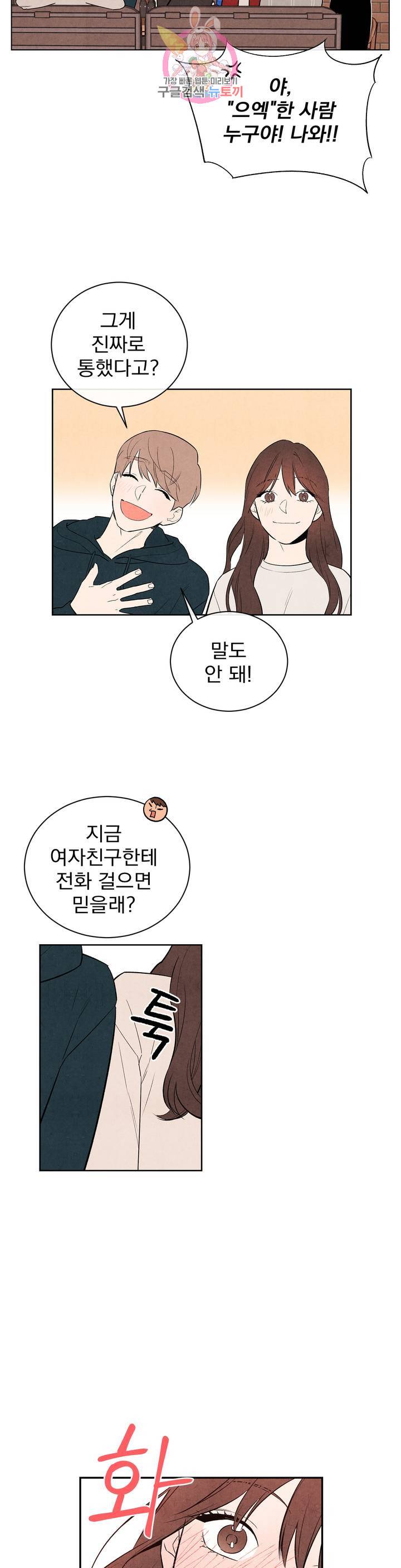 1 더하기 1은 4화 10