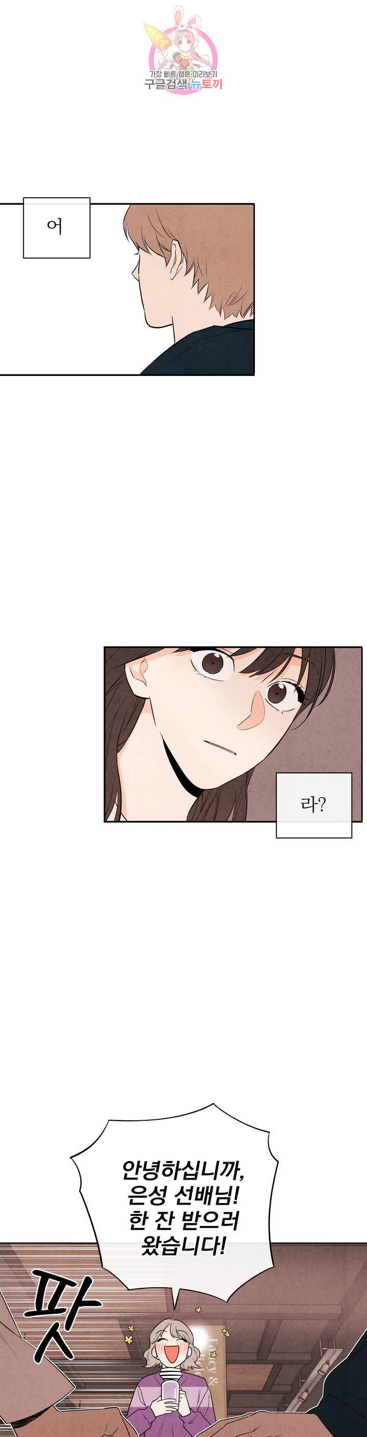 1 더하기 1은 4화 13