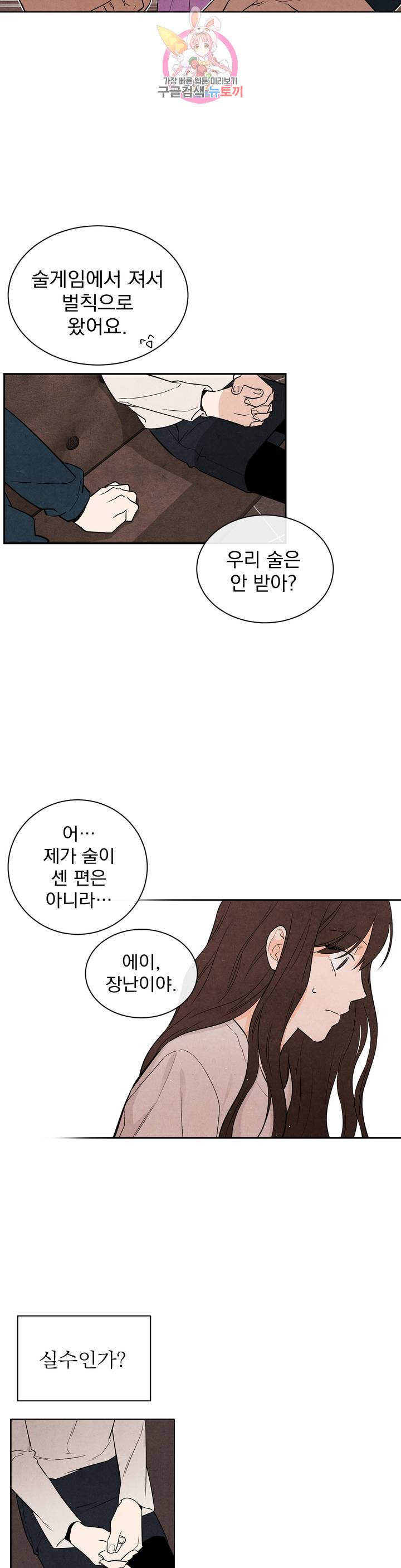 1 더하기 1은 4화 14