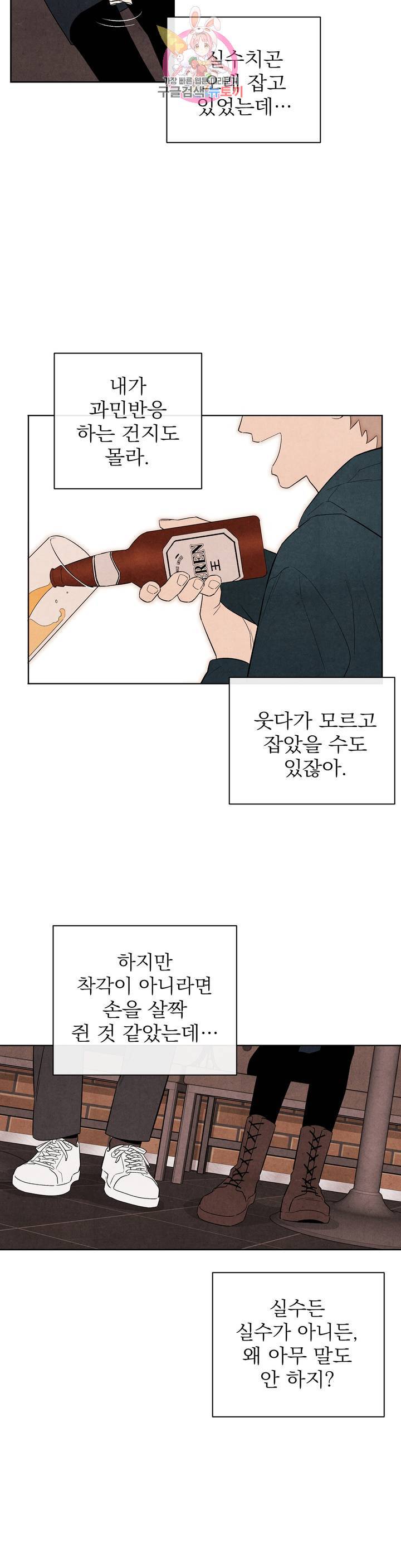 1 더하기 1은 4화 15