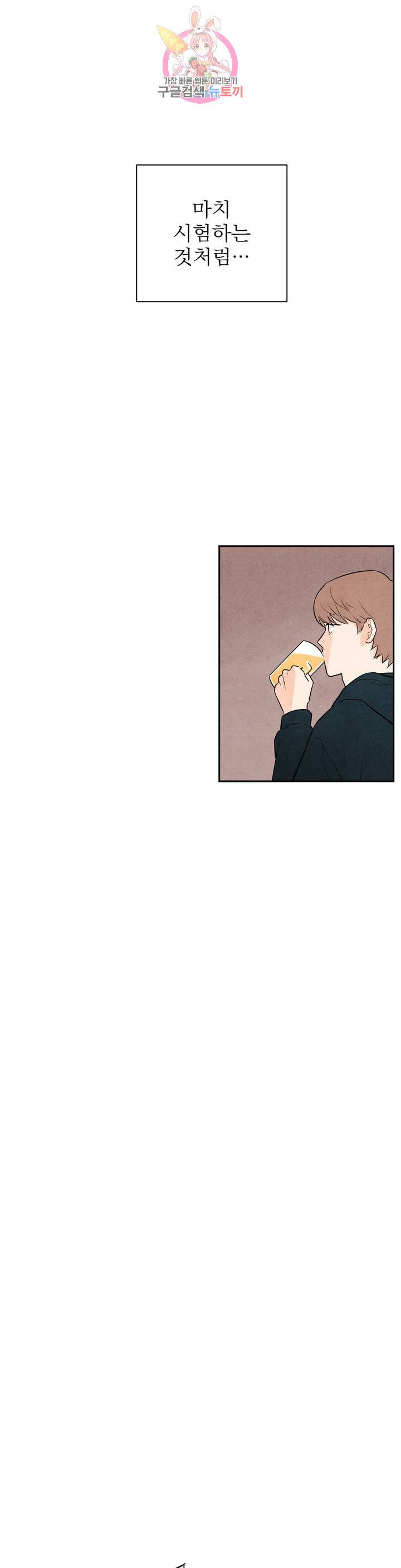 1 더하기 1은 4화 16