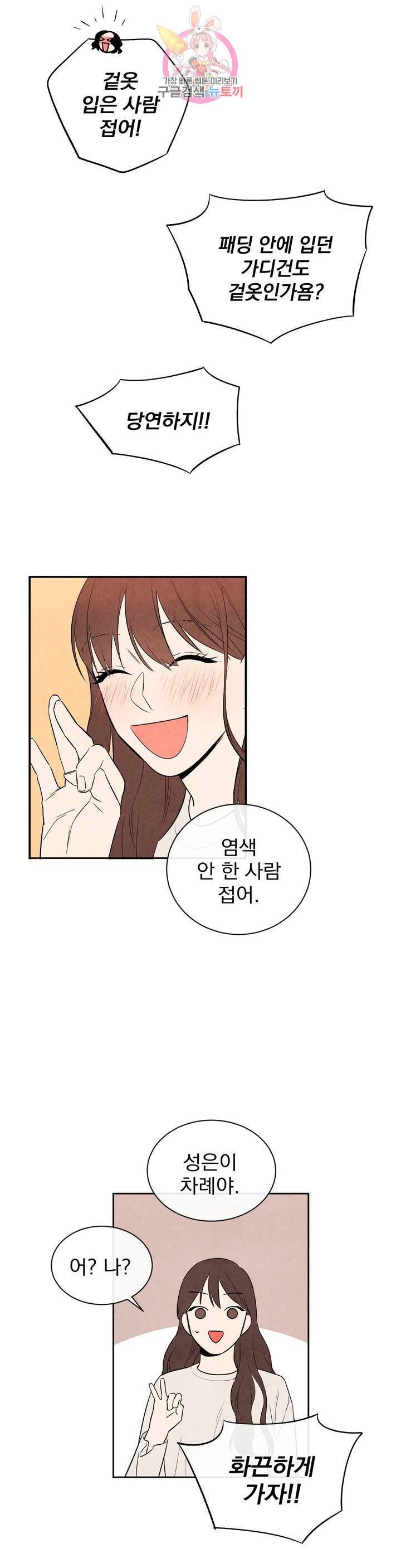 1 더하기 1은 4화 18