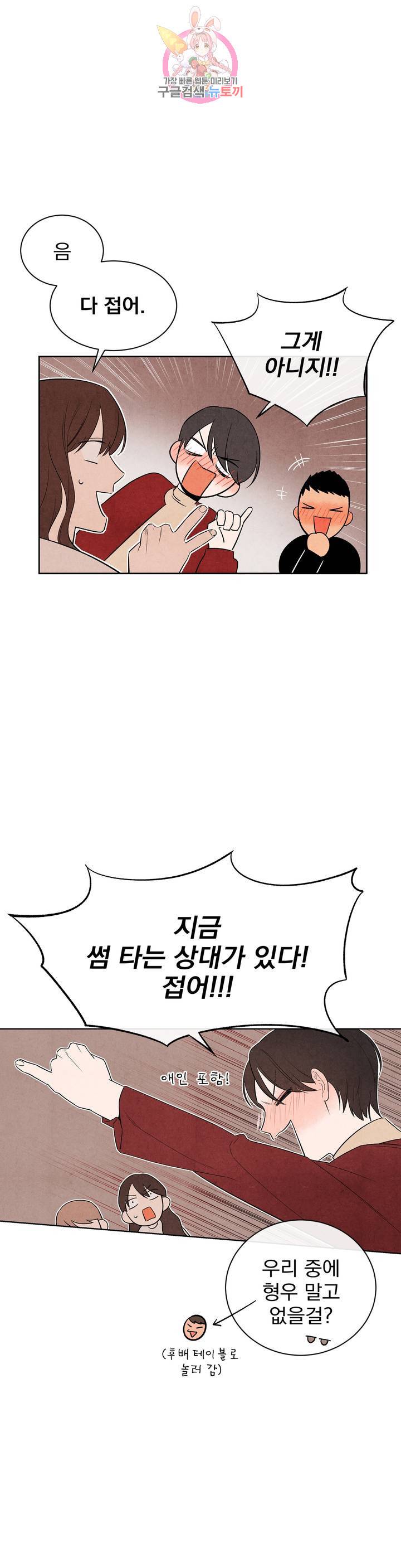 1 더하기 1은 4화 19