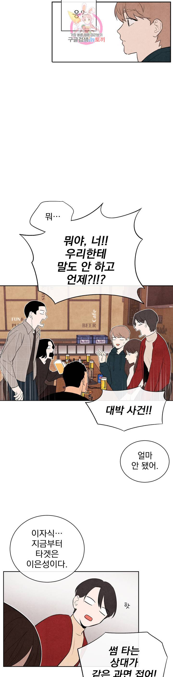 1 더하기 1은 4화 21