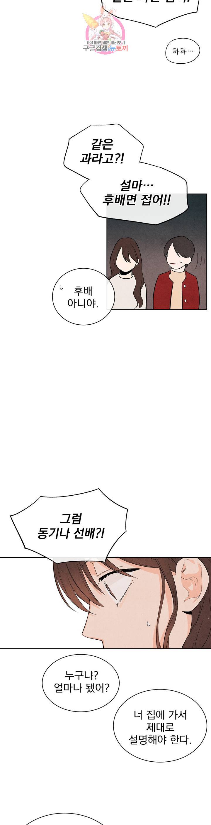 1 더하기 1은 4화 22