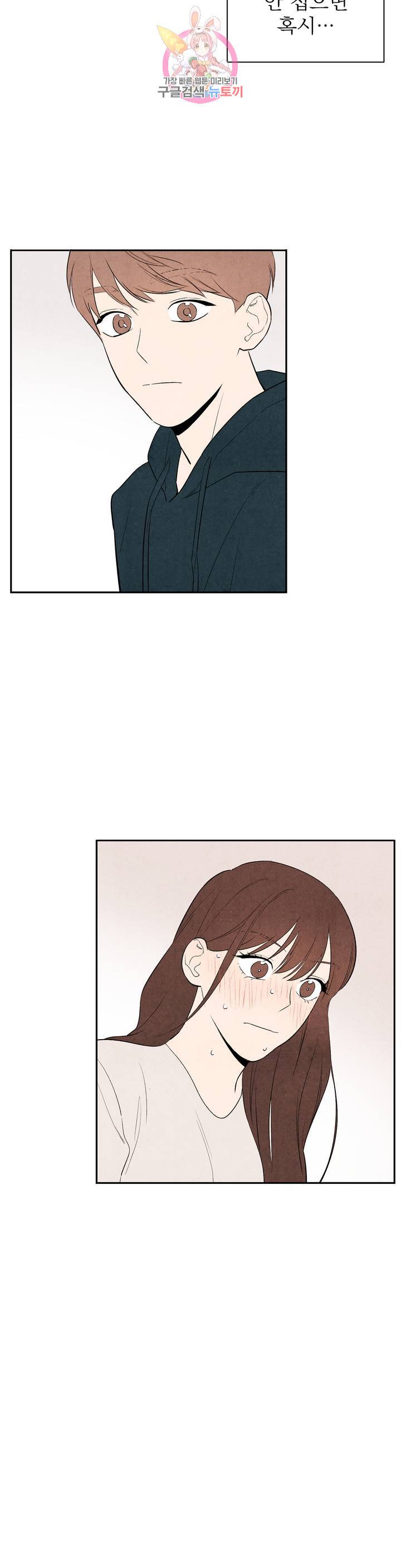 1 더하기 1은 4화 24