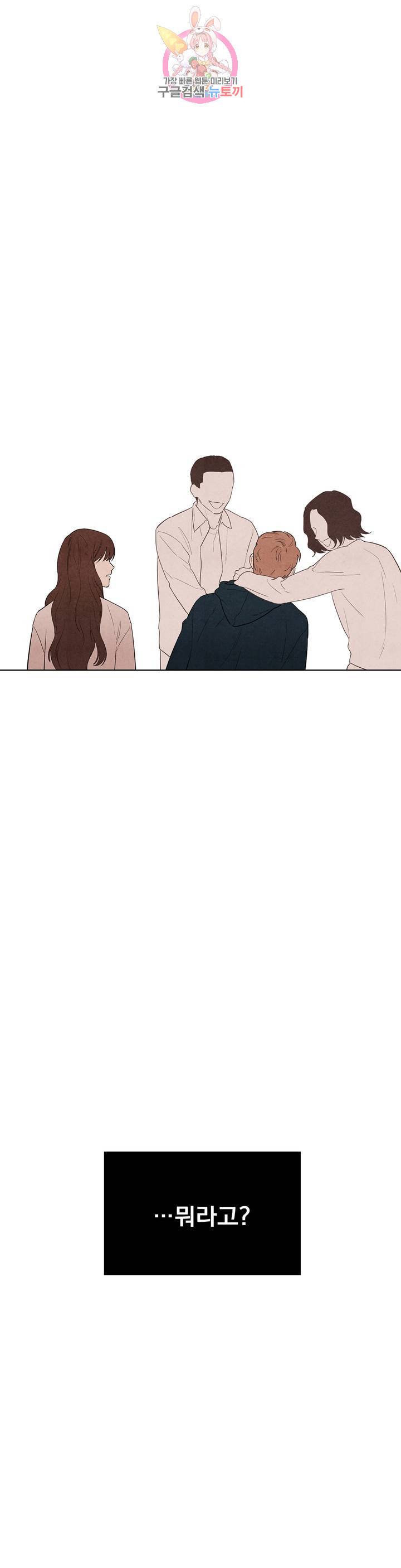 1 더하기 1은 4화 26