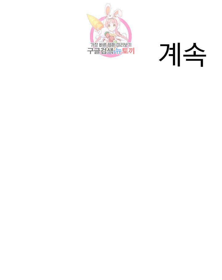 1 더하기 1은 4화 27