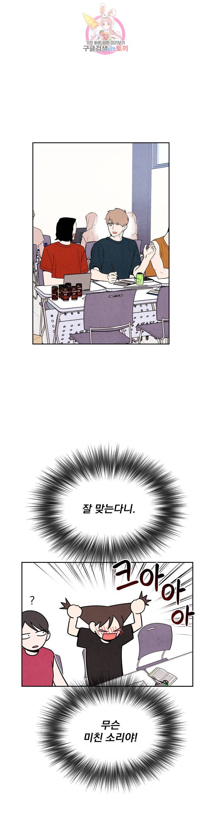 1 더하기 1은 14화 1