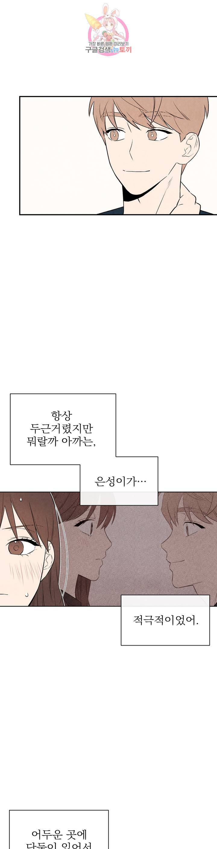 1 더하기 1은 14화 2