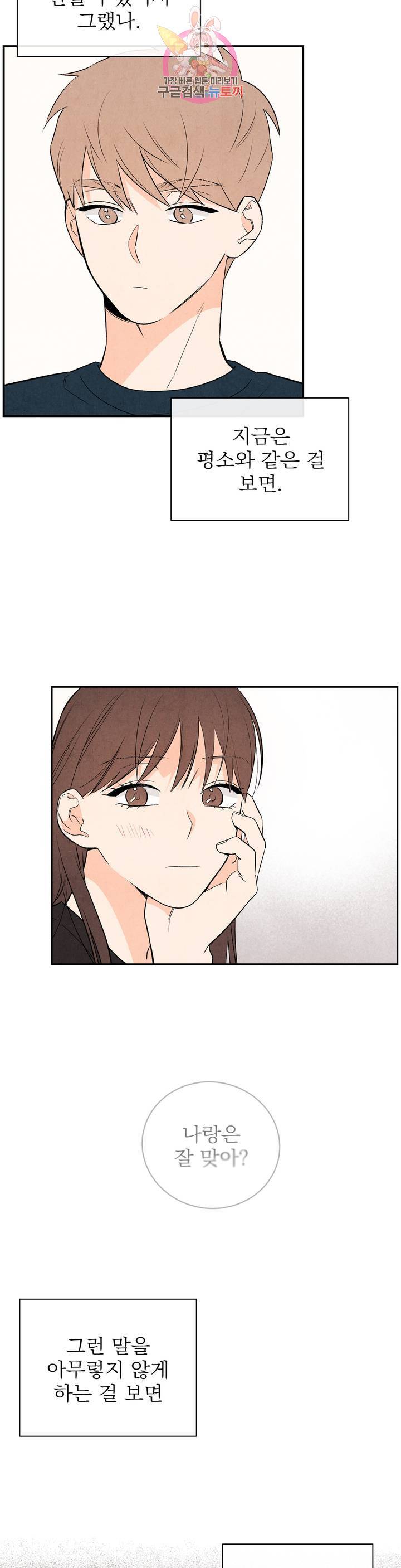 1 더하기 1은 14화 3