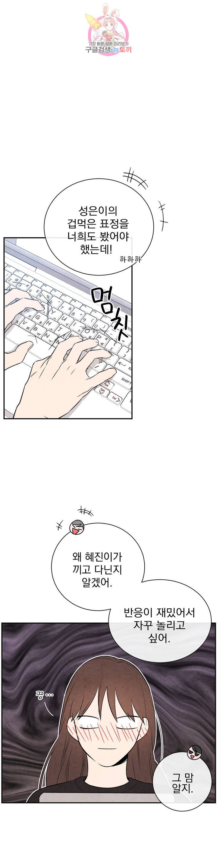 1 더하기 1은 14화 6