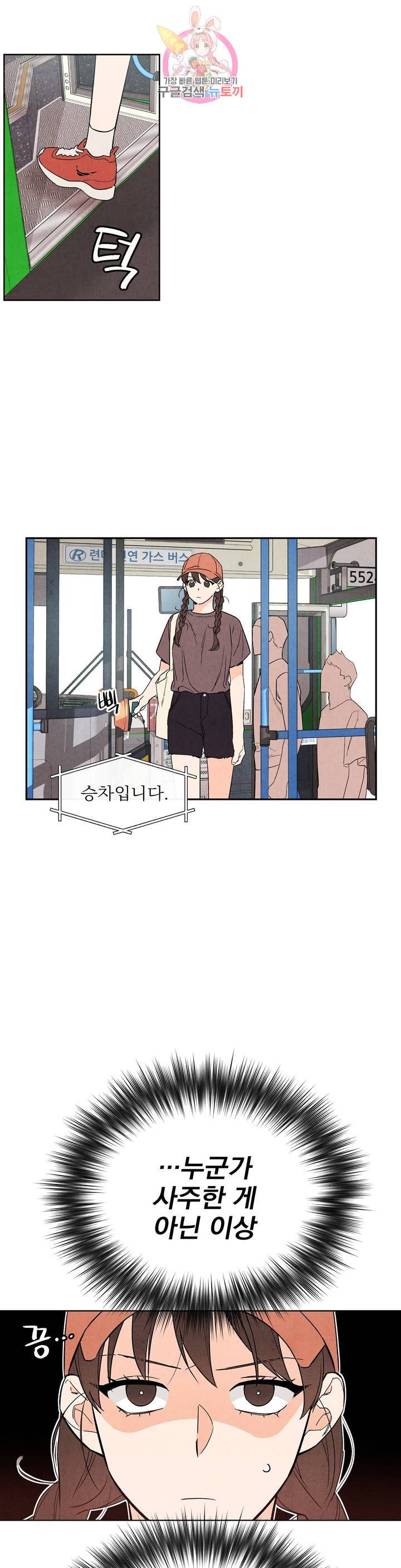 1 더하기 1은 23화 1