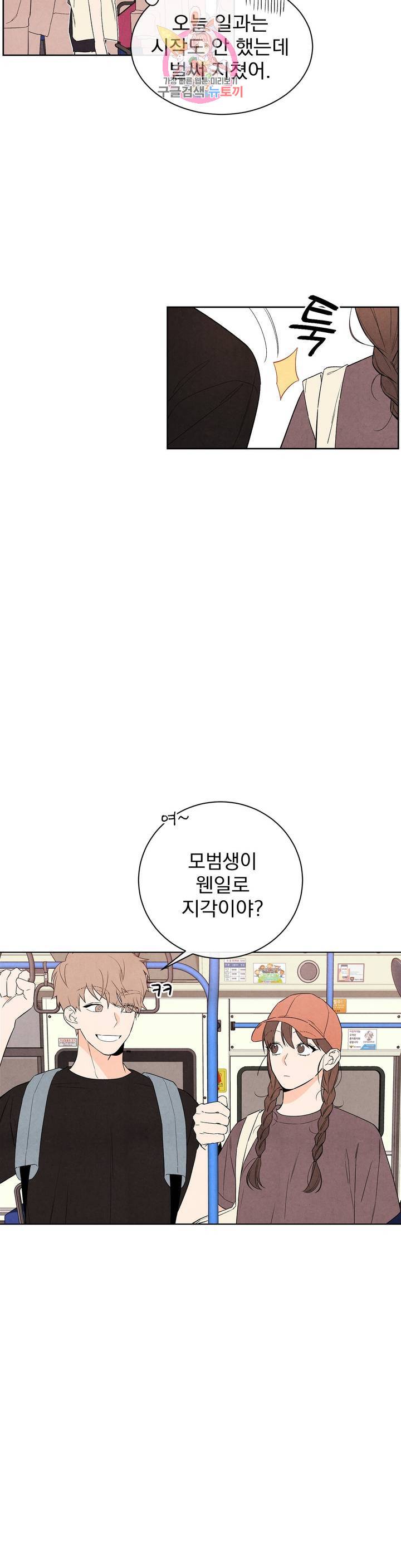 1 더하기 1은 23화 4
