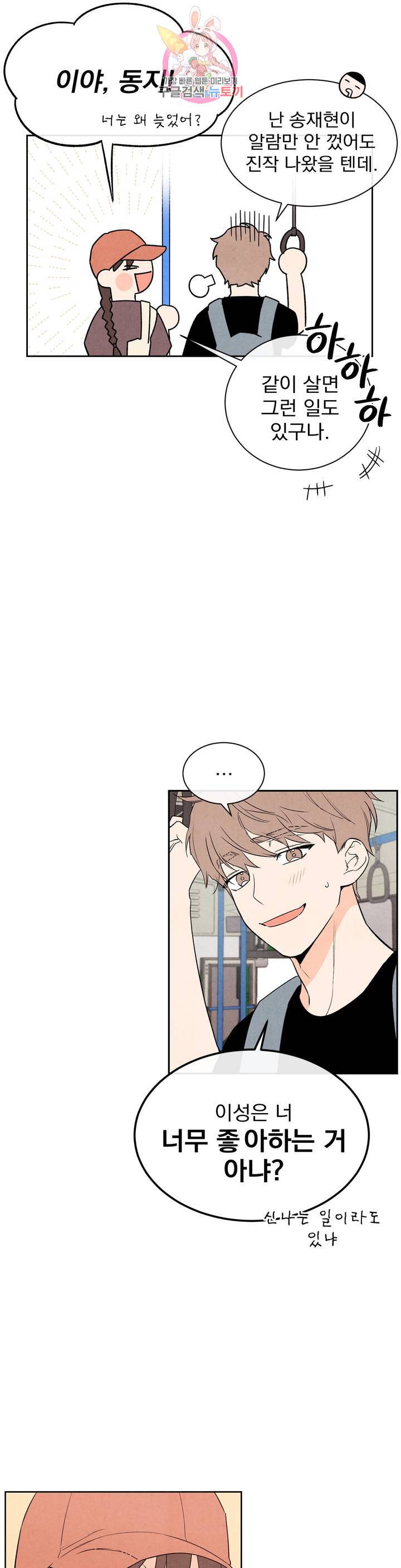 1 더하기 1은 23화 5