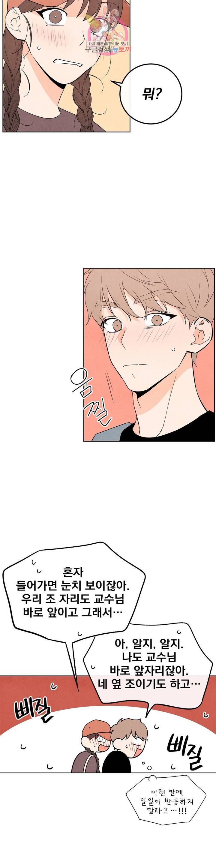1 더하기 1은 23화 6