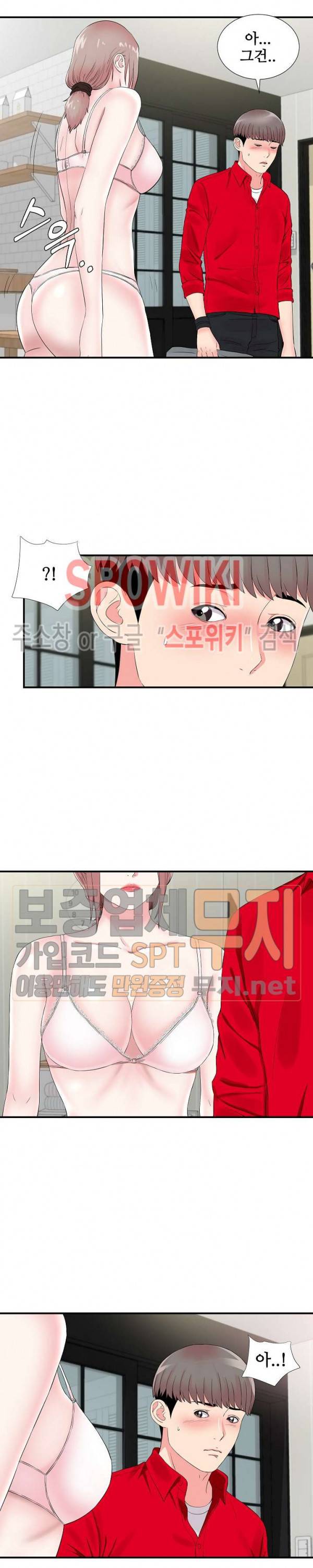 시선 20화 3