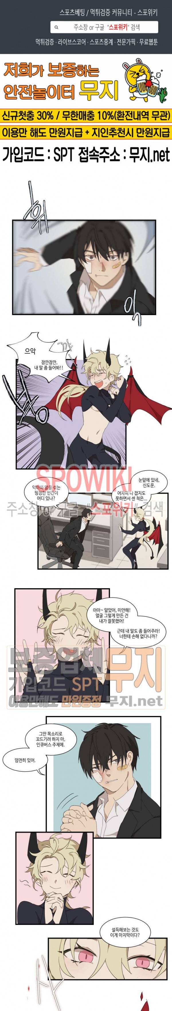 조교님, 안에 가득 채워주세요! 2화 1