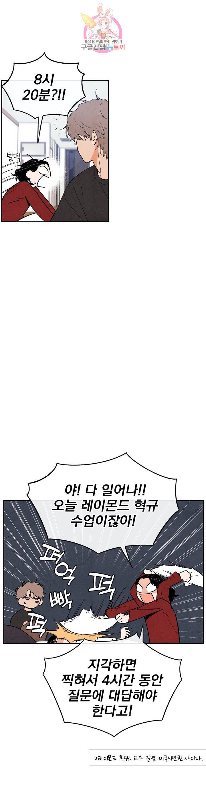 1 더하기 1은 36화 3