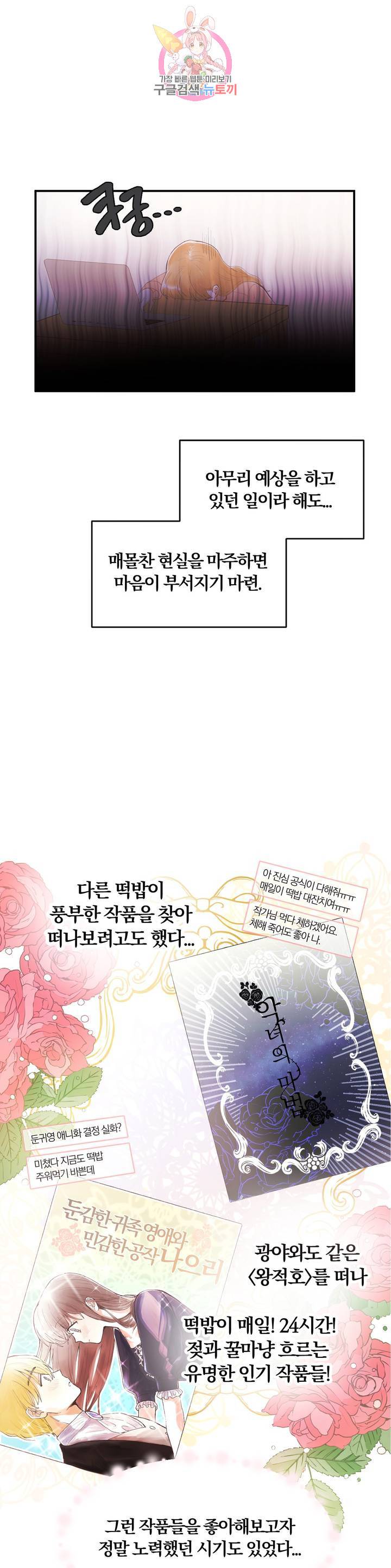 사랑은 개싸움! 23화 5