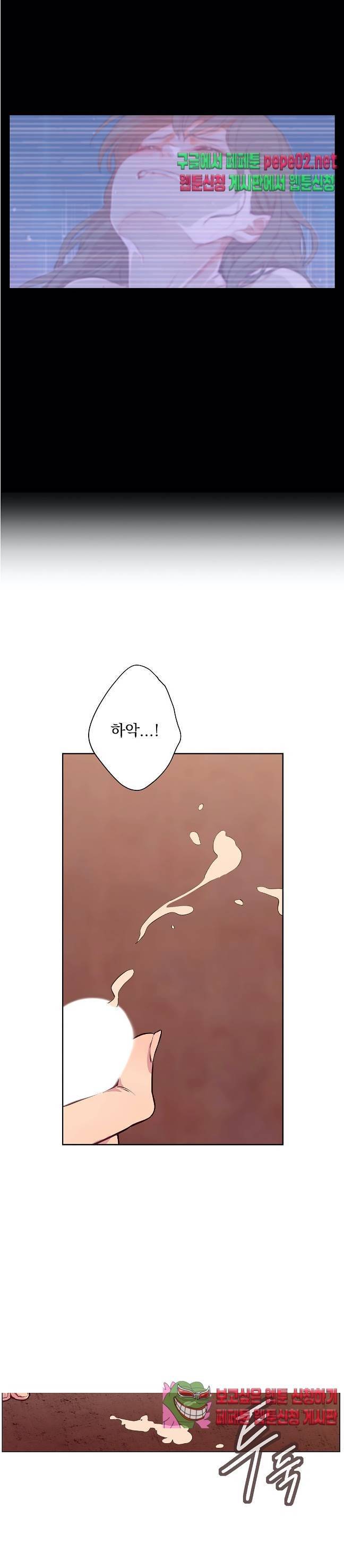 지젤 씨의 피 지젤씨의 피 10화 4