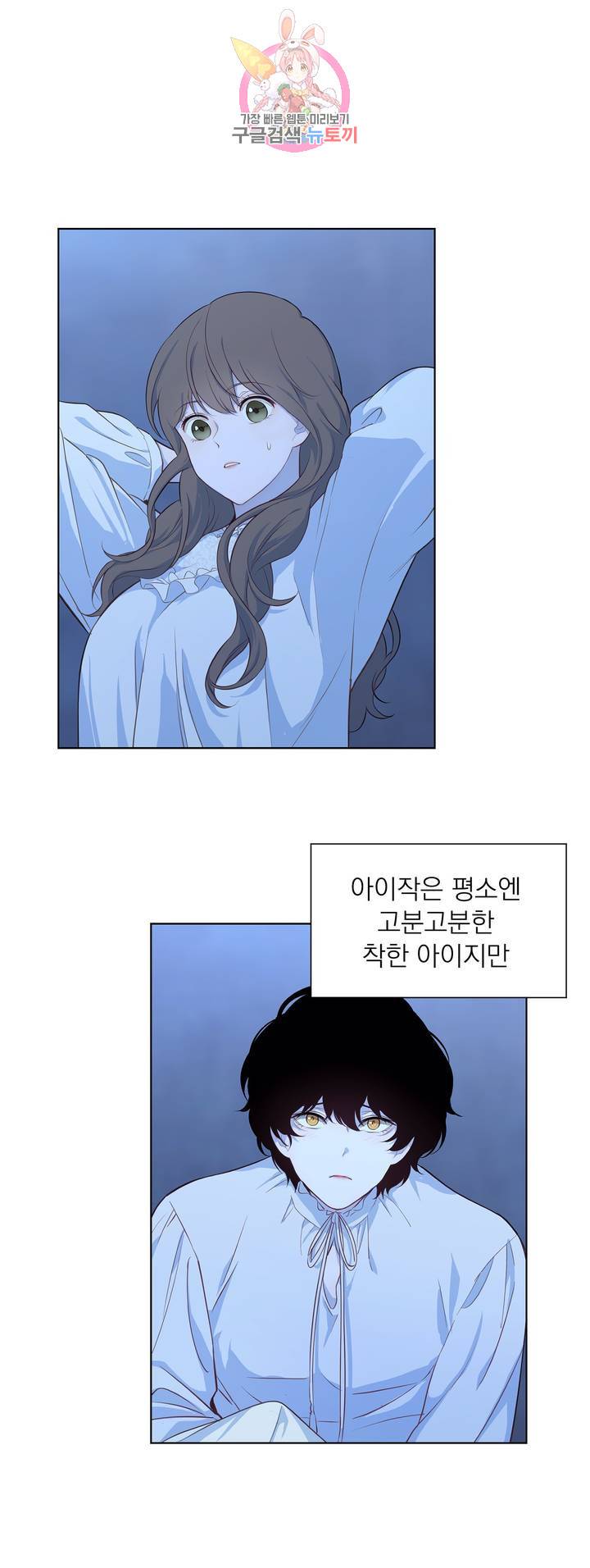 지젤 씨의 피 21화 3